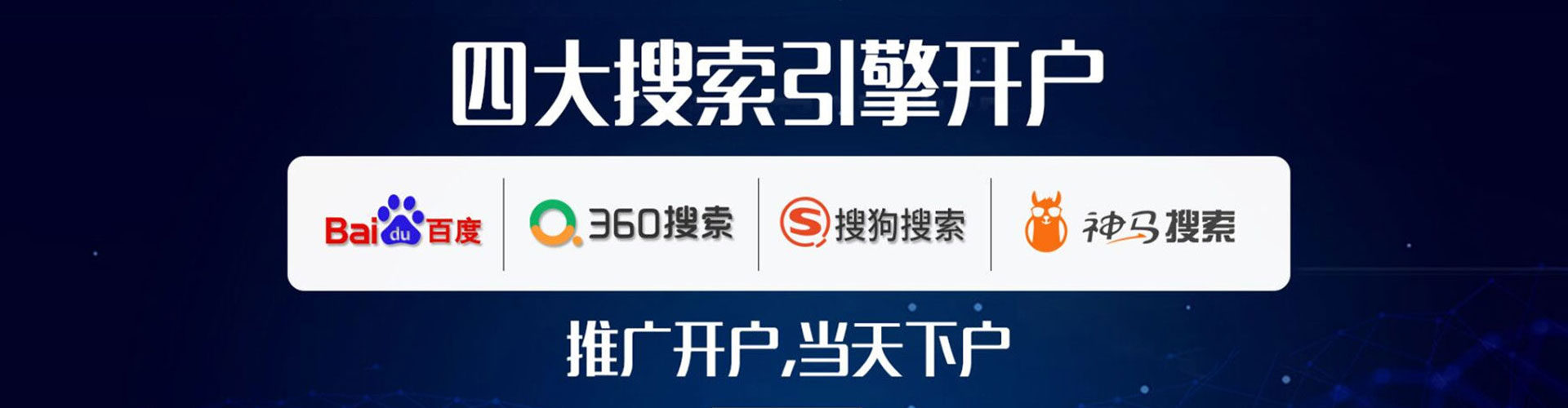 高坪百度信息流