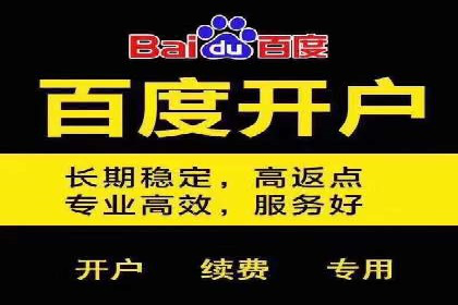 竞价推广开户实战技巧案例分享